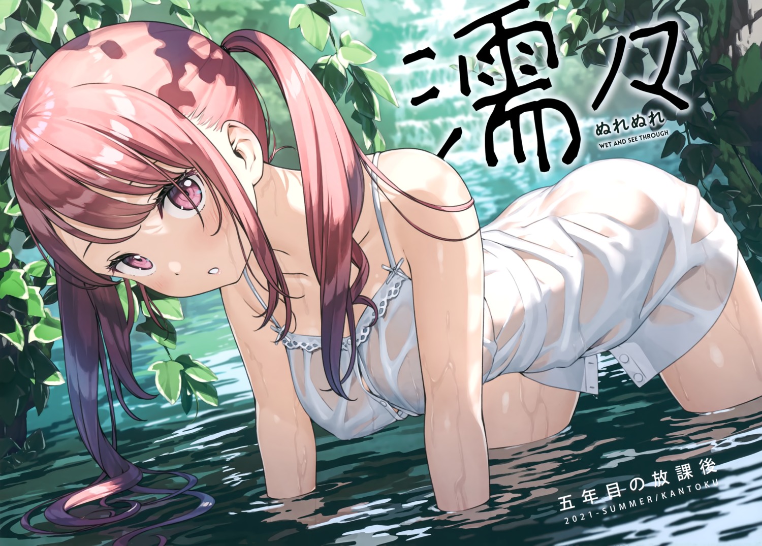 dress erect_nipples kantoku kurumi_(kantoku) no_bra nopan see_through summer_dress wet wet_clothes