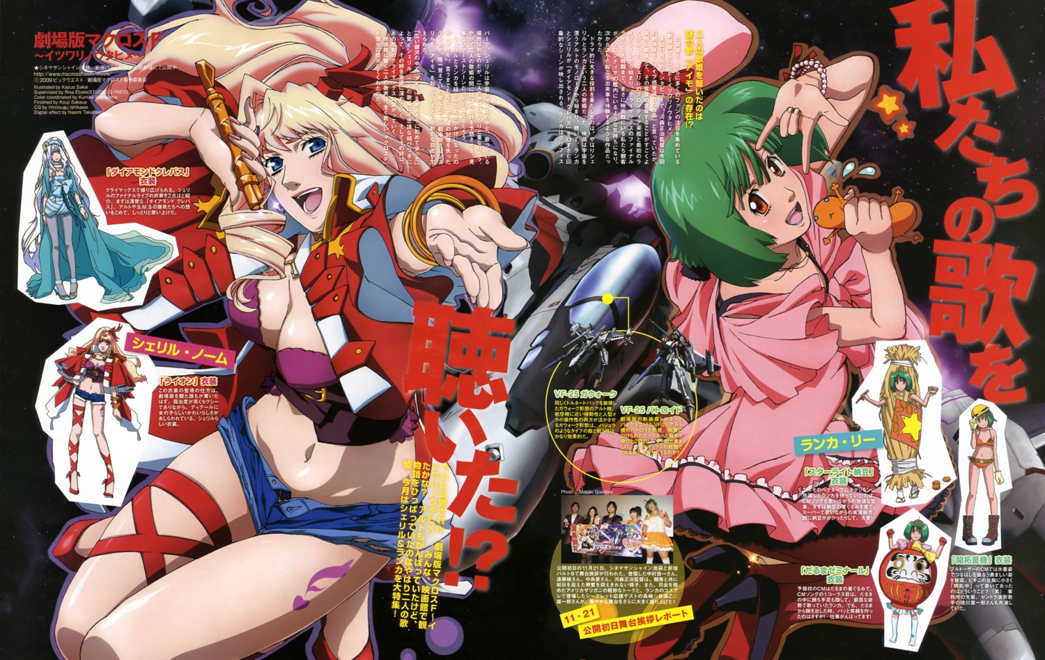 cleavage macross macross_frontier ranka_lee sakai_kazuo sheryl_nome