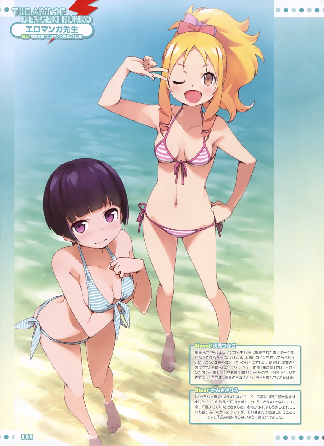 bikini breast_hold cleavage eromanga-sensei kanzaki_hiro senju_muramasa swimsuits yamada_elf