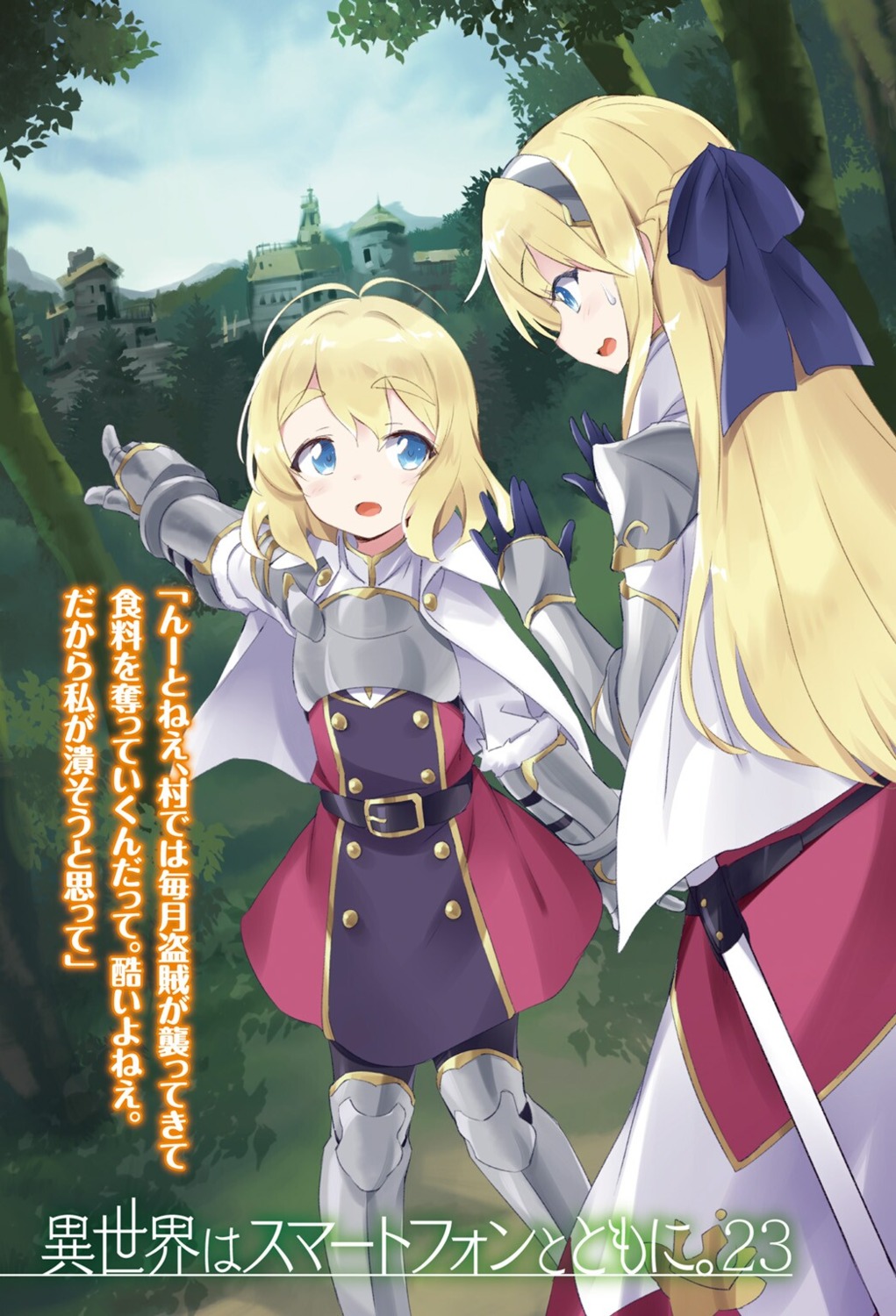 usatsuka eiji isekai wa smartphone to tomo ni. elze silhoueska hildegard minas restia kohaku (isekai wa smartphone to tomo ni.) kokonoe yae kokuyou ( isekai wa smartphone to tomo ni.) kougyoku (isekai wa