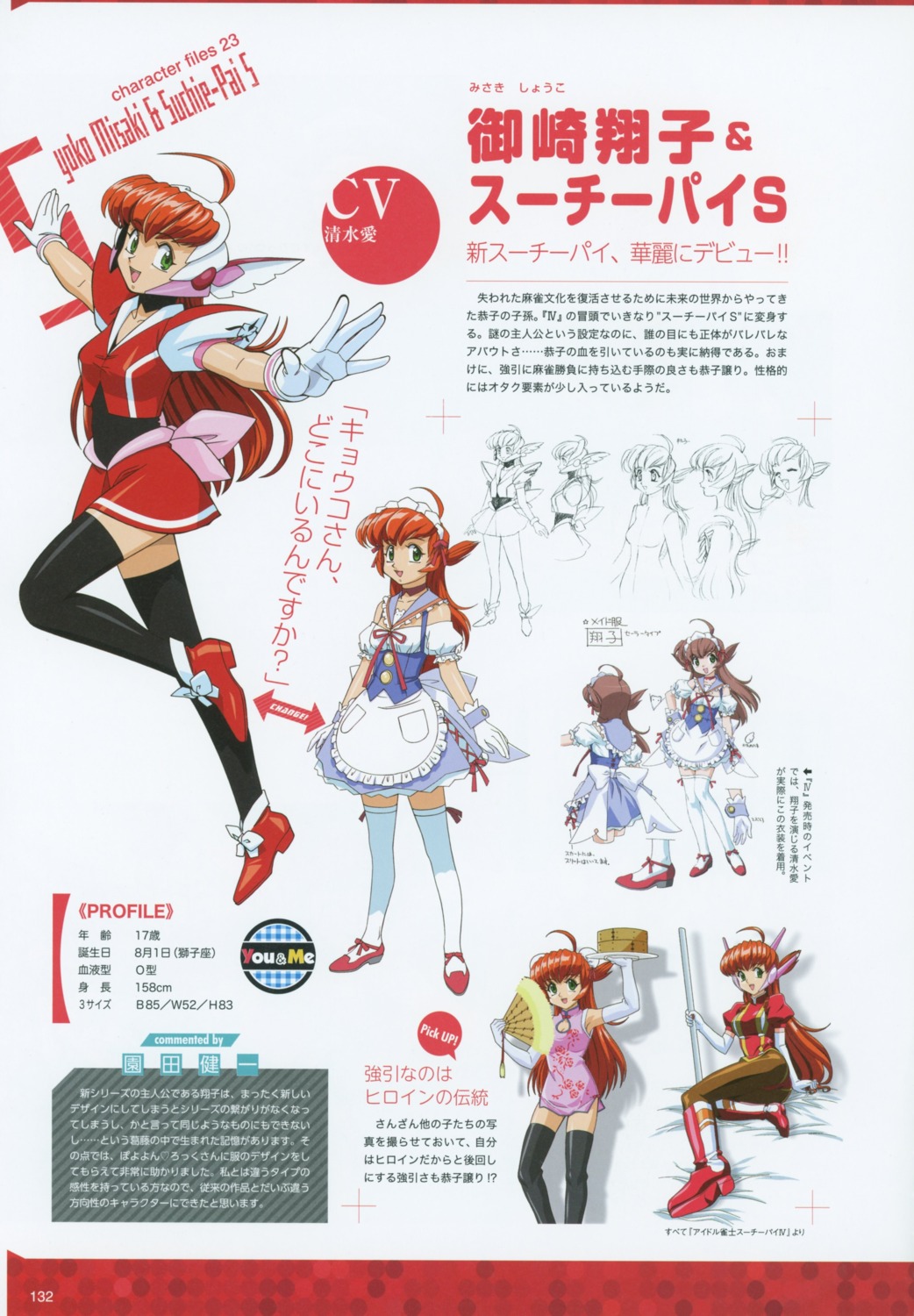 character_design heels maid profile_page tagme thighhighs