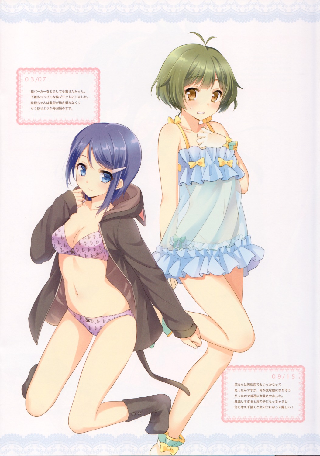 akizuki_ryou_(idolm@ster) bra k+y=k k-ko mizutani_eri pantsu see_through the_idolm@ster trap