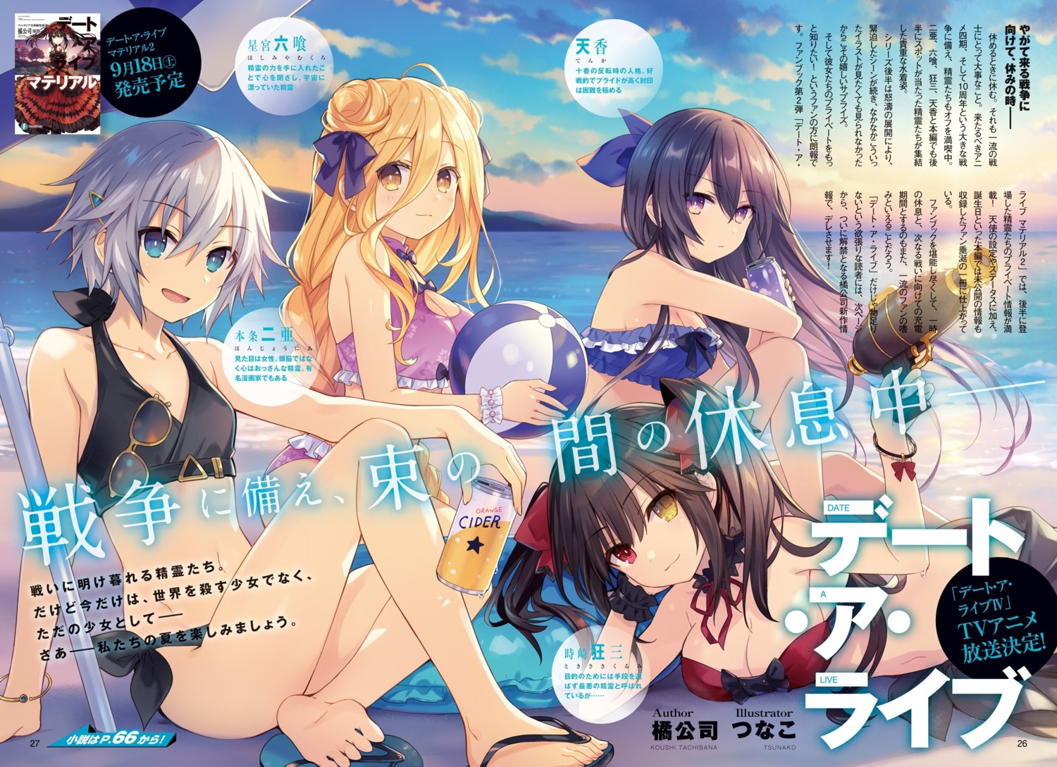 bikini cleavage date_a_live gun heterochromia honjou_nia_(date_a_live) hoshimiya_mukuro megane swimsuits tokisaki_kurumi tsunako yatogami_tenka