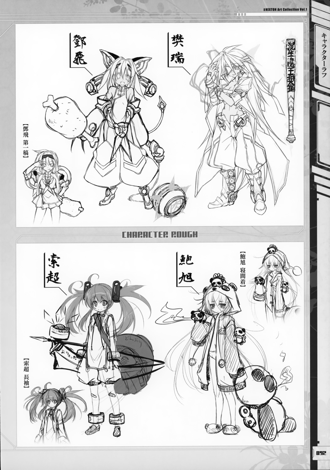 animal_ears bandaid bloomers cleavage eyepatch kamitsurugi_ouka kuwada_yuuki monochrome nekomimi nexton no_bra open_shirt pantsu sarashi sketch tail