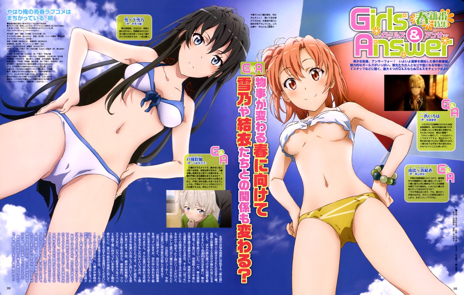 bikini shigemoto_wakako swimsuits underboob yahari_ore_no_seishun_lovecome_wa_machigatteiru. yuigahama_yui yukinoshita_yukino