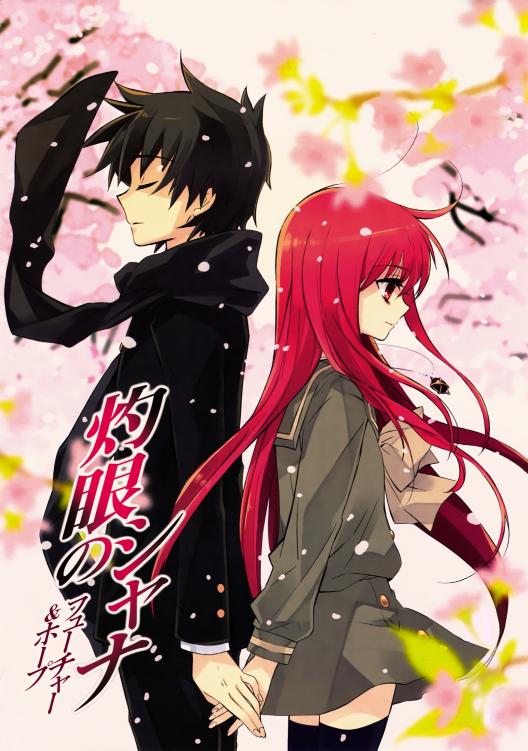 ito_noizi sakai_yuuji shakugan_no_shana shana