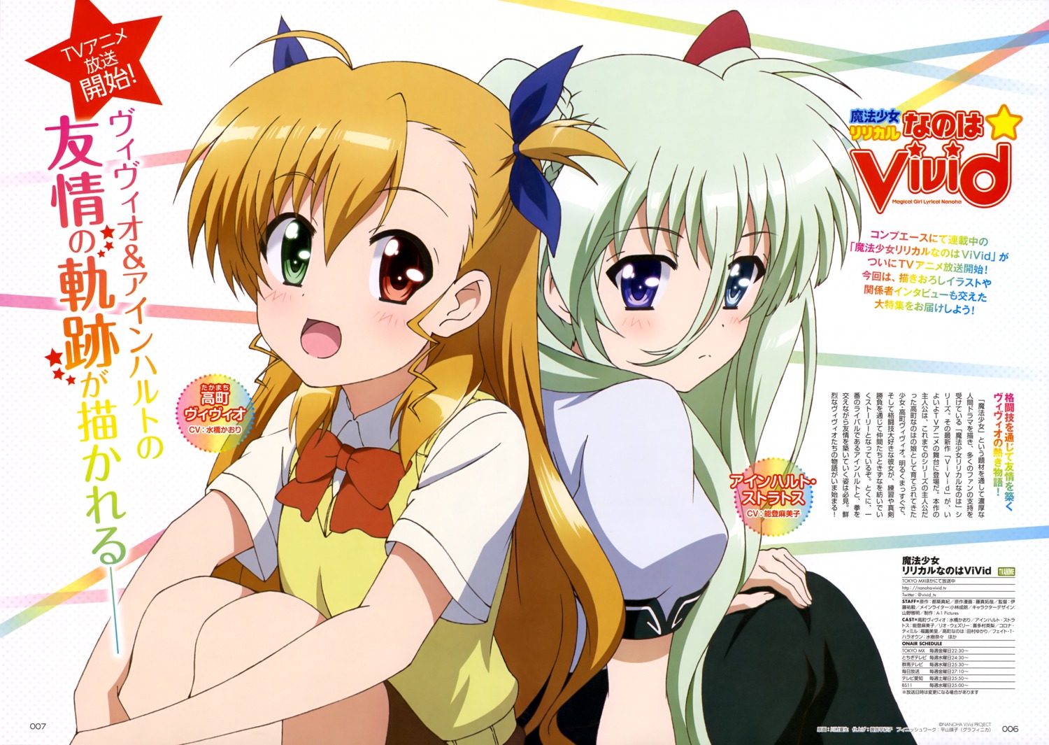 einhart_stratos heterochromia kawamura_natsuo mahou_shoujo_lyrical_nanoha mahou_shoujo_lyrical_nanoha_vivid seifuku vivio