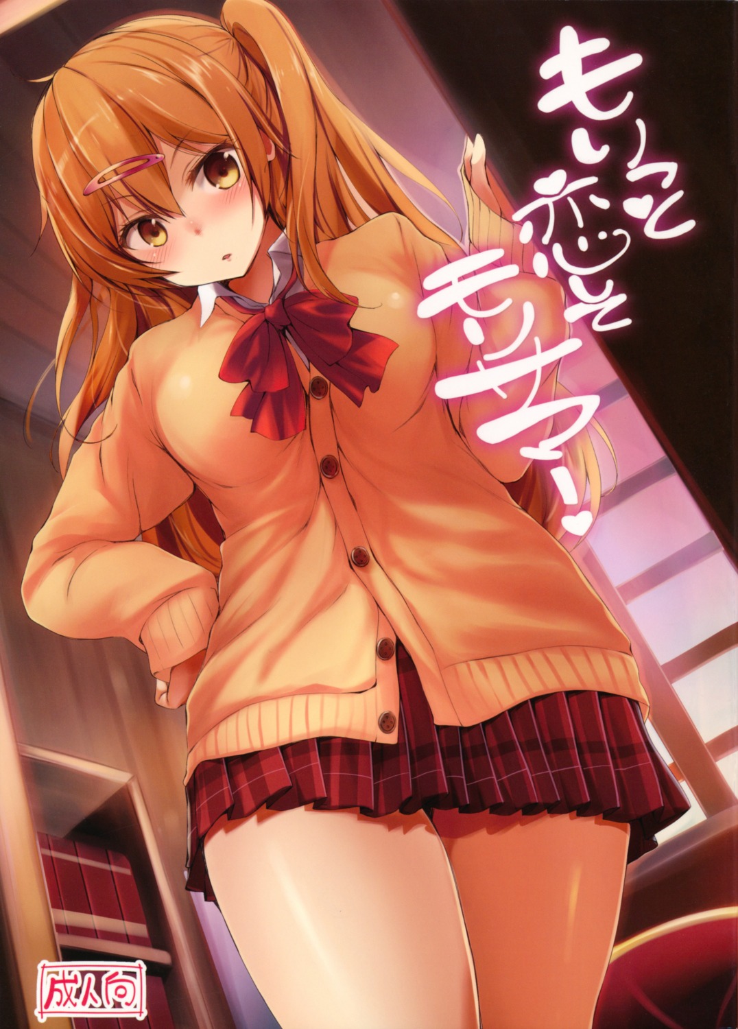 chuunibyou_demo_koi_ga_shitai! dream_halls nibutani_shinka seifuku sweater tsuzuri