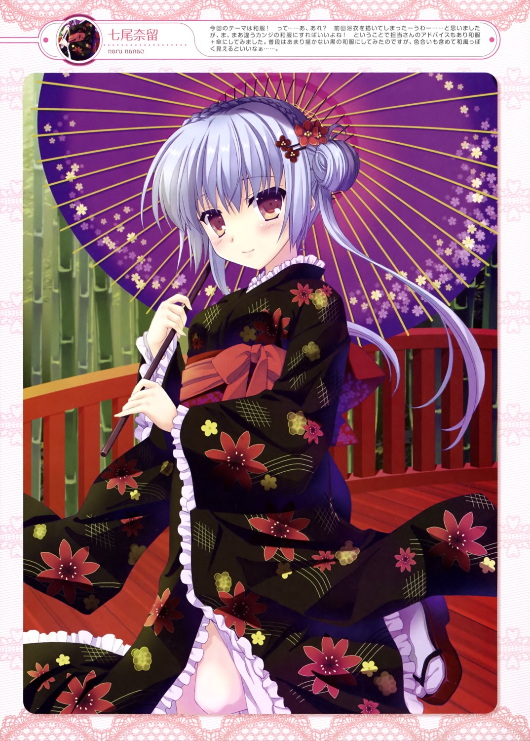 kimono nanao_naru umbrella