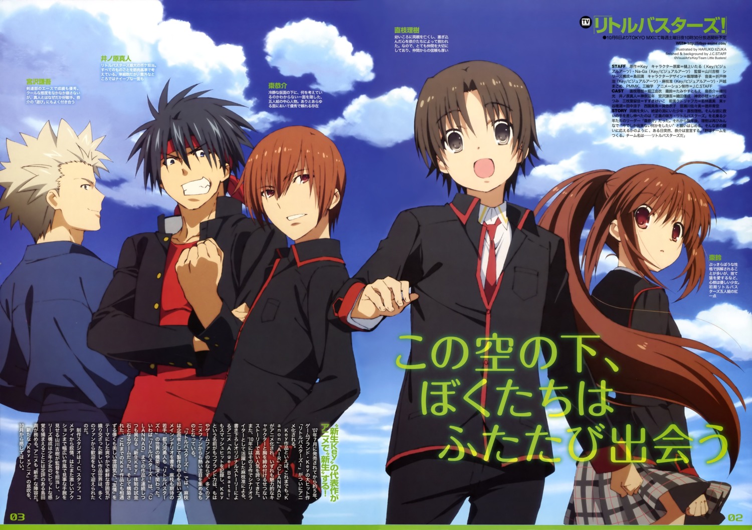 Iizuka Haruko Little Busters Inohara Masato Miyazawa Kengo Naoe Riki Natsume Kyosuke Natsume Rin Seifuku Yande Re