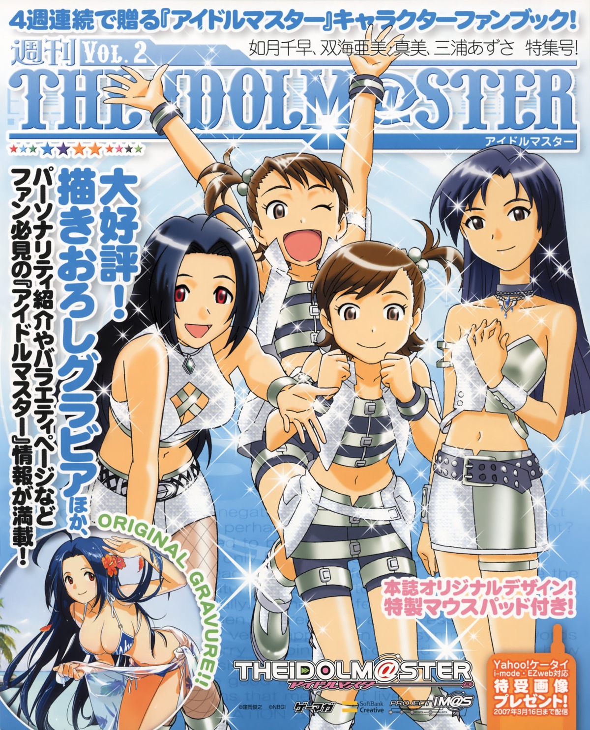 futami_ami futami_mami kisaragi_chihaya kubooka_toshiyuki miura_azusa the_idolm@ster