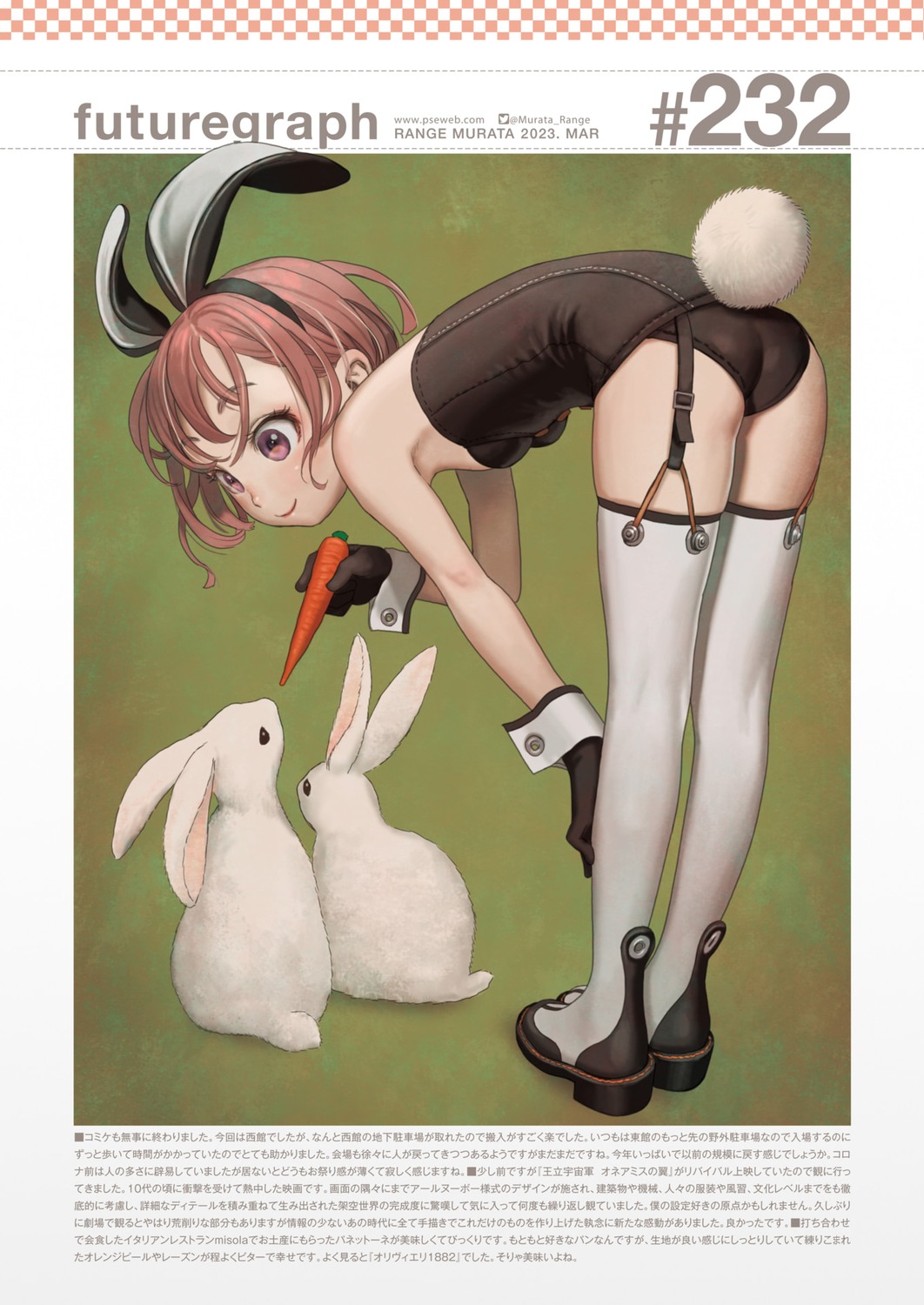 animal_ears ass bunny_ears bunny_girl comic_kairakuten futuregraph range_murata stockings tail thighhighs