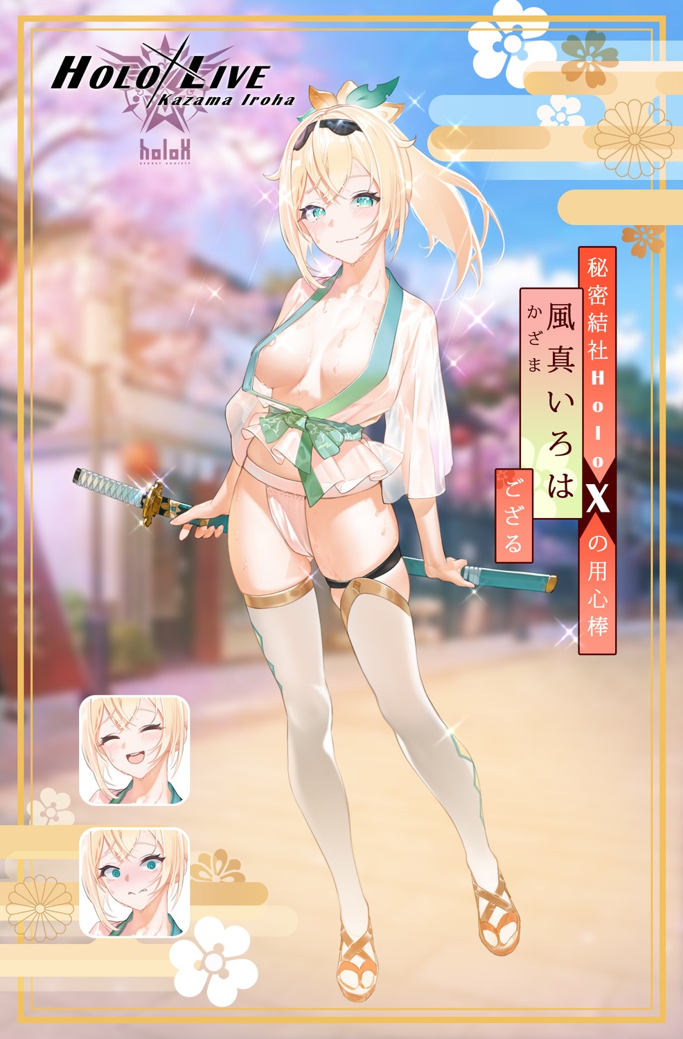 bad_kim expression fundoshi garter hololive japanese_clothes kazama_iroha no_bra open_shirt see_through thighhighs wet_clothes