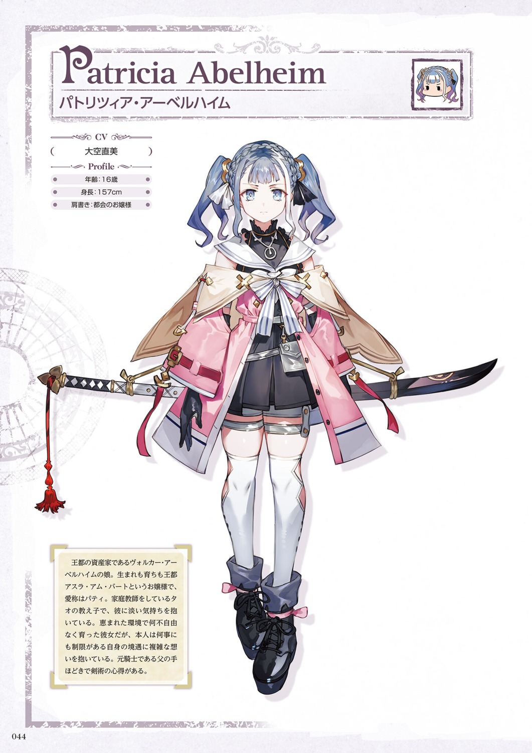 atelier atelier_ryza atelier_ryza_2 koei_tecmo patricia_abelheim toridamono