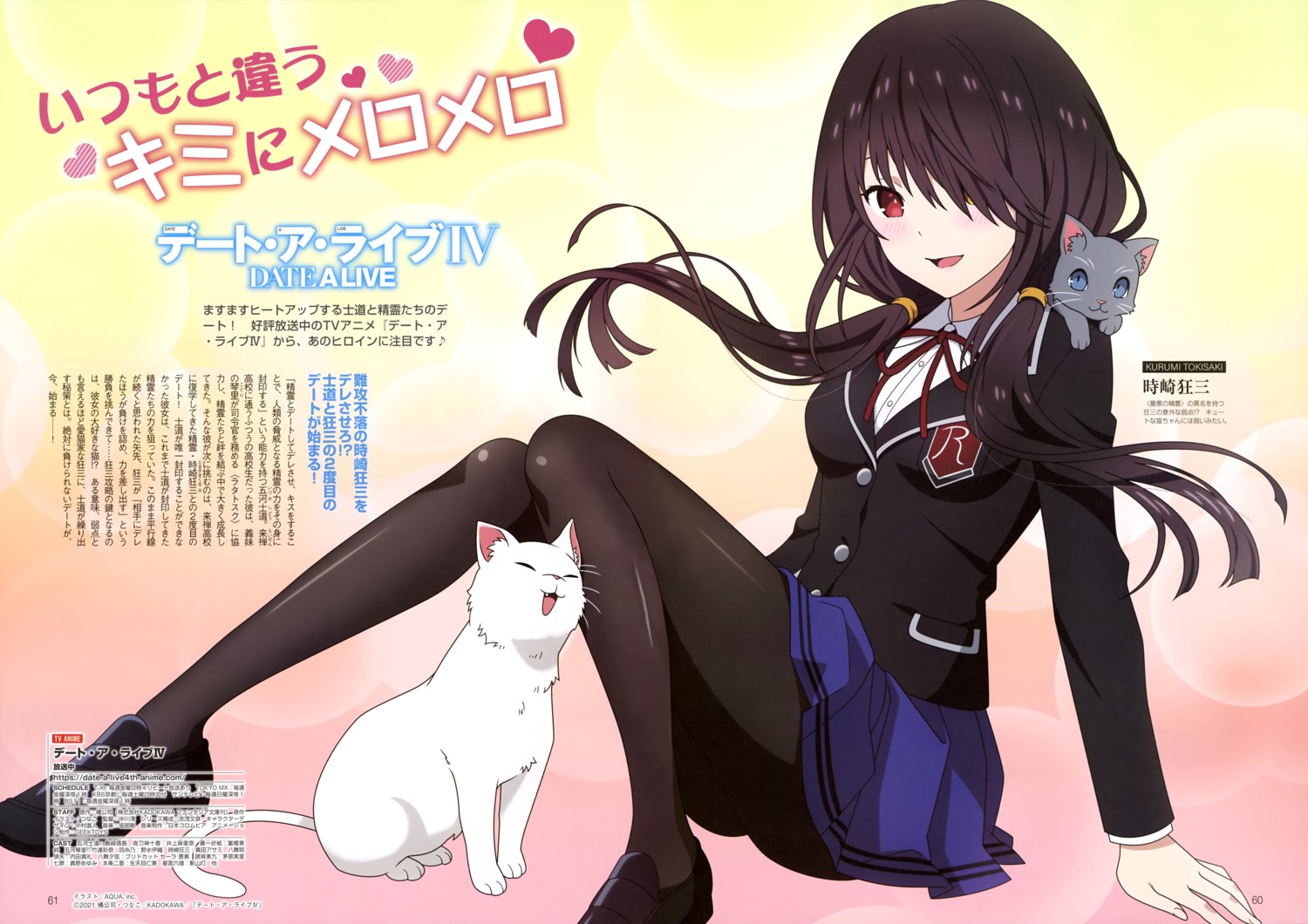 aquastar_inc. date_a_live heterochromia neko pantyhose seifuku skirt_lift tokisaki_kurumi