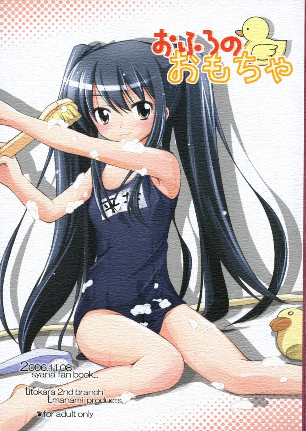 bathing manami_tatsuya paper_texture school_swimsuit shakugan_no_shana shana swimsuits titokara_2nd_branch