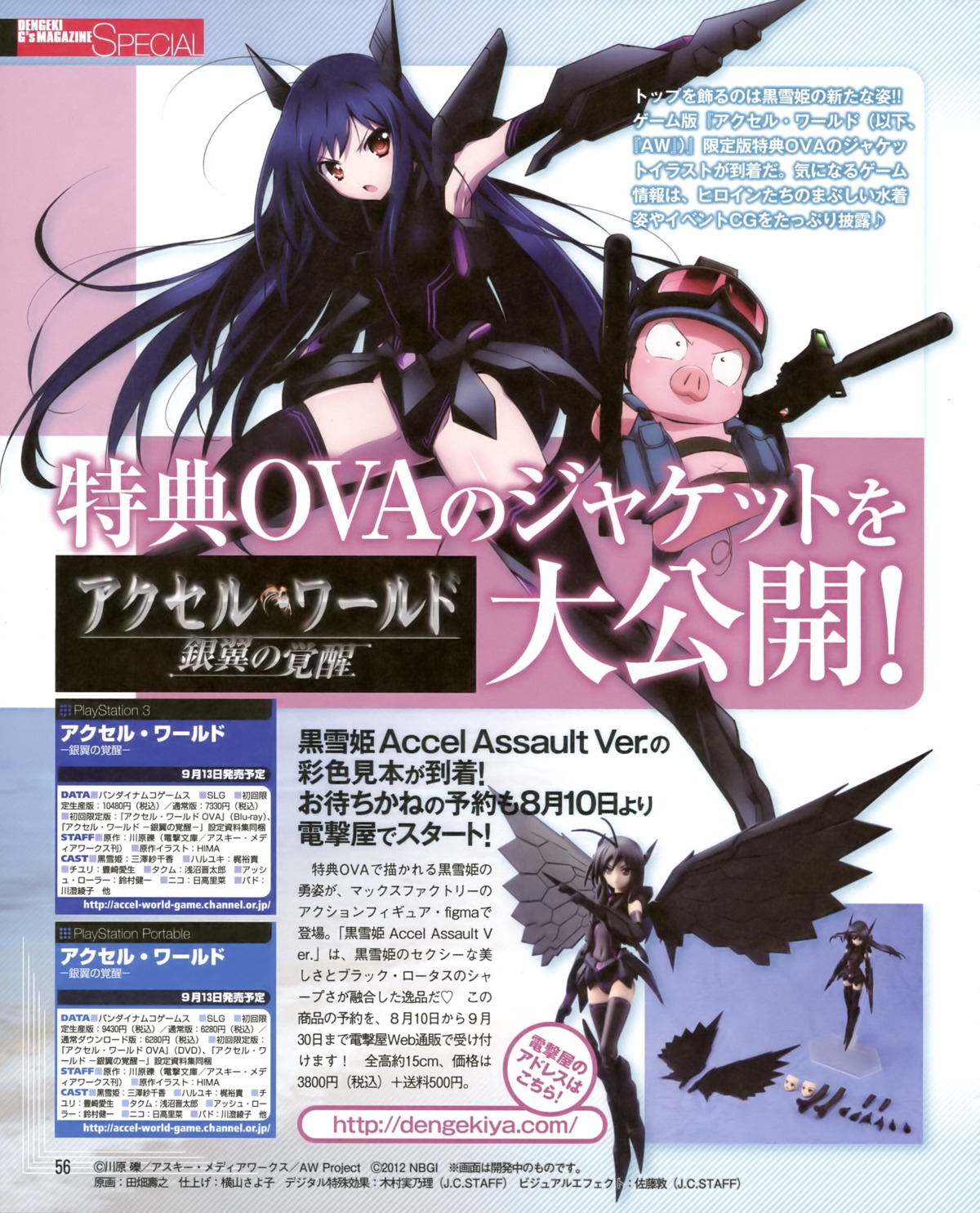 accel_world haruyuki_arita kuroyukihime mecha_musume tabata_hisayuki thighhighs