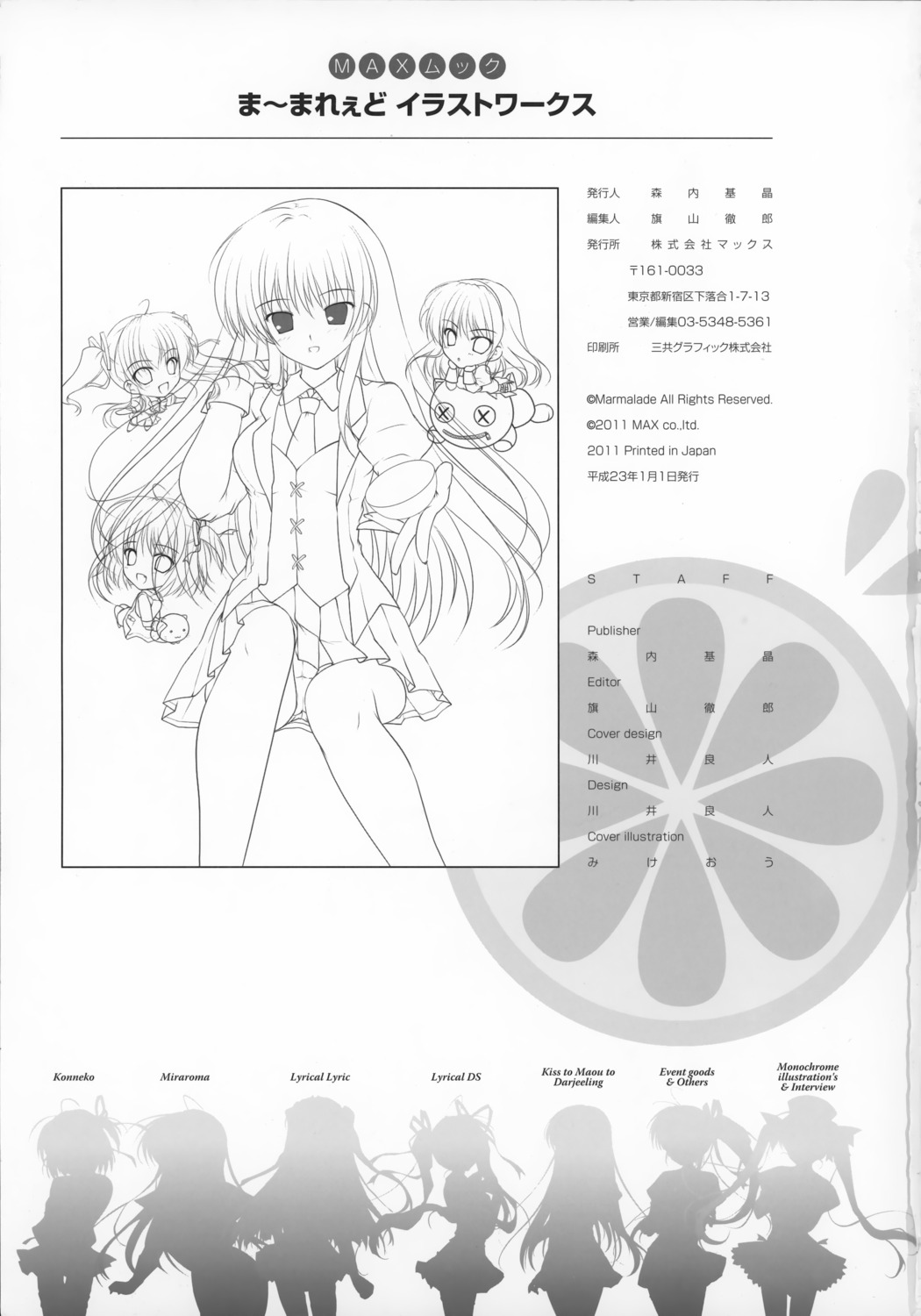 chibi line_art marmalade mikeou monochrome seifuku