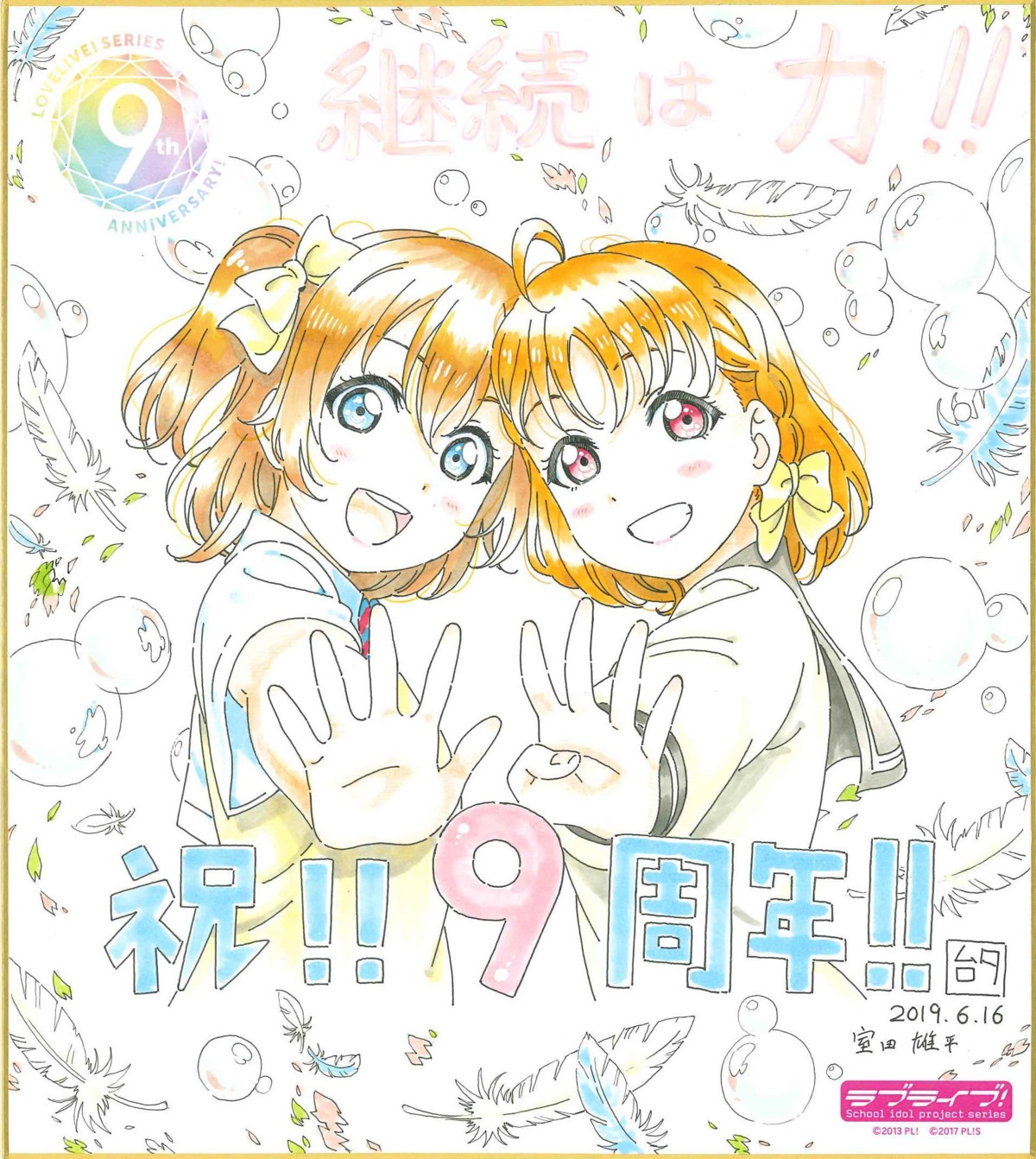 crossover kousaka_honoka love_live! love_live!_sunshine!! murota_yuuhei seifuku sketch takami_chika