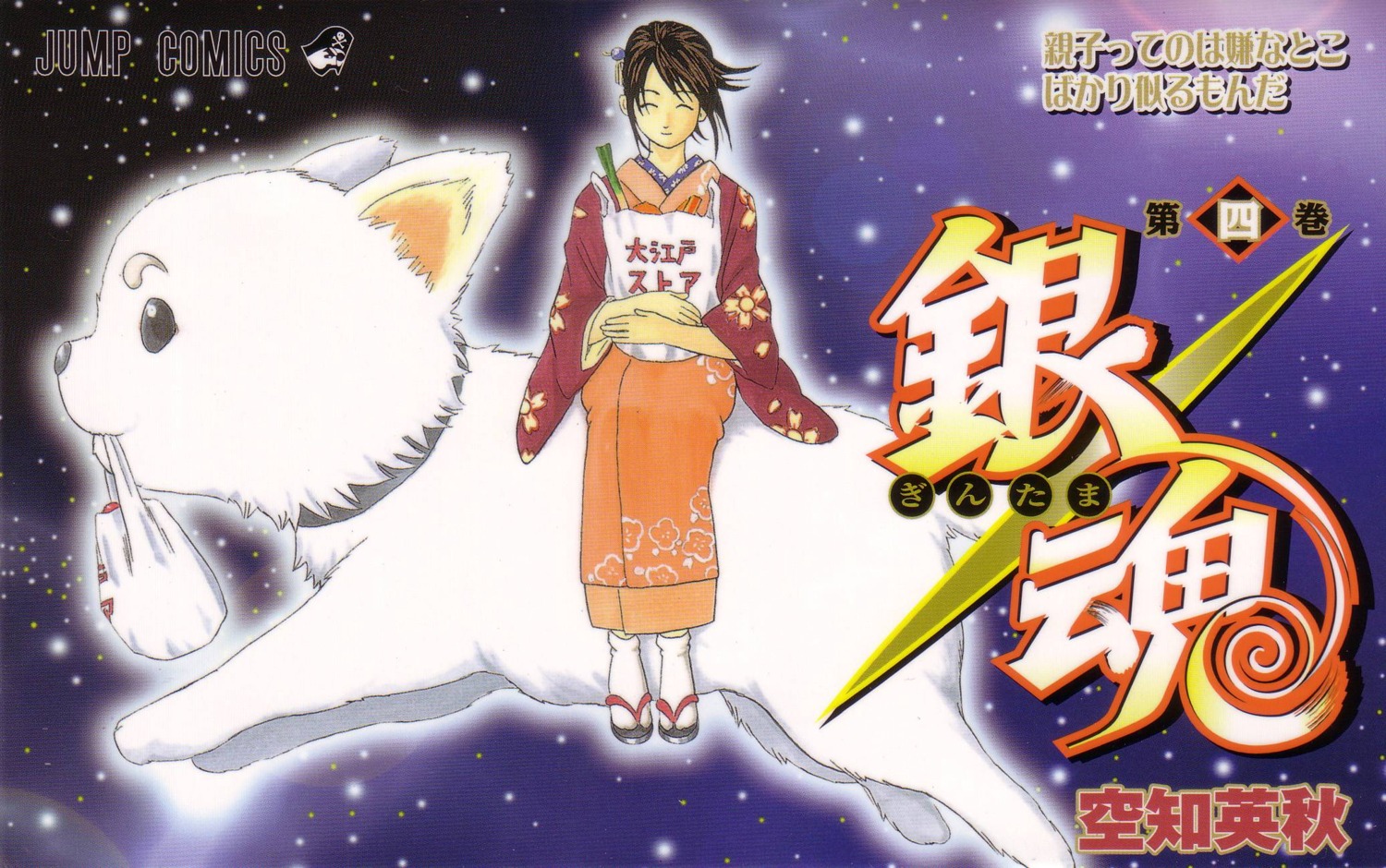 gintama sadaharu screening shimura_tae