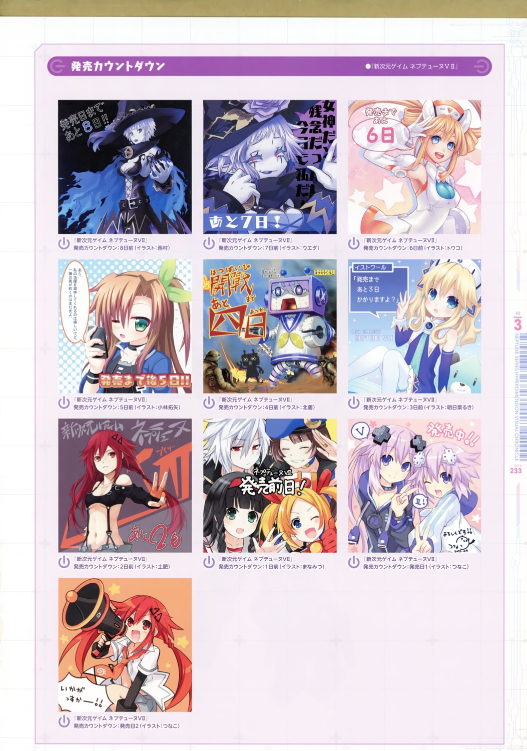 b-sha c-sha choujigen_game_neptune histoire if_(choujigen_game_neptune) k-sha magiquone neptune neptune_(shinjigen_game_neptune_vii) orange_heart s-sha shinjigen_game_neptune_vii tennouboshi_uzume tsunako