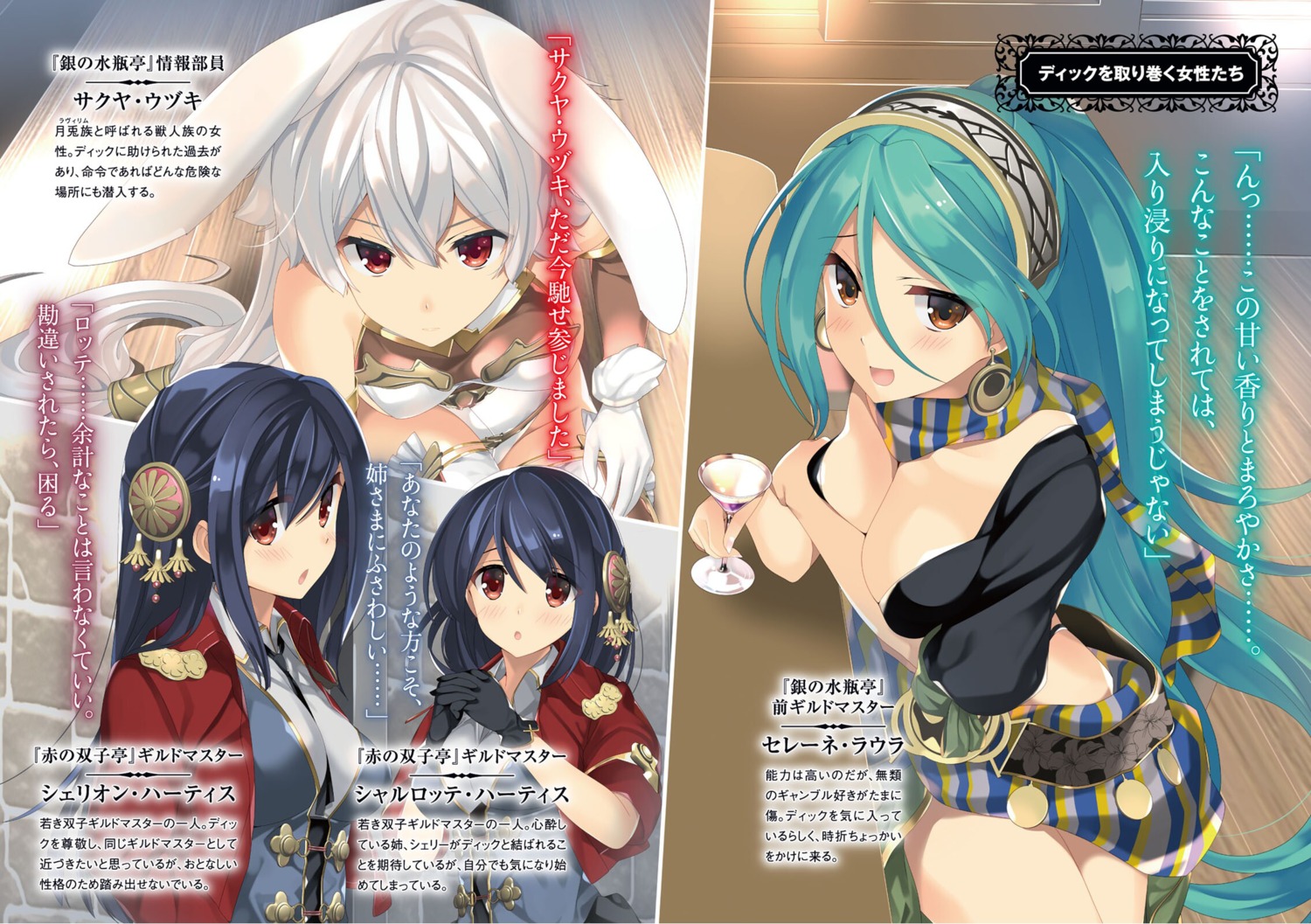 breast_hold maou_toubatsu_shita_ato_medachitakunai_node_guild_master_ni_natta naruse_hirofumi no_bra open_shirt