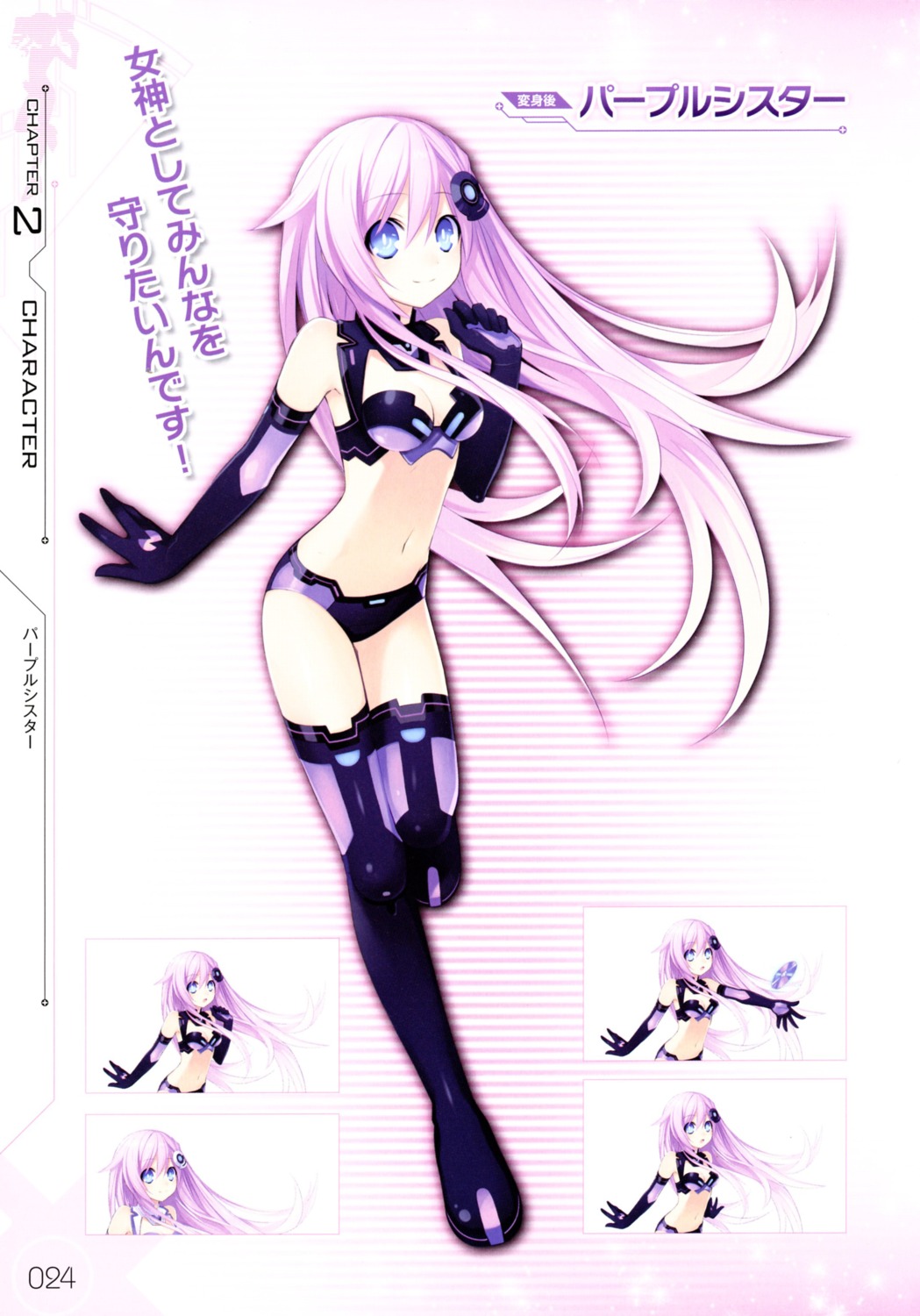 bodysuit choujigen_game_neptune choujigen_game_neptune_mk2 cleavage purple_sister thighhighs tsunako