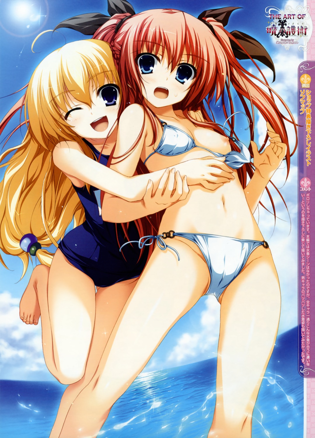 akatsuki_no_goei bikini breasts cameltoe kurayashiki_tae nikaidou_reika nipples school_swimsuit swimsuits tomose_shunsaku wardrobe_malfunction