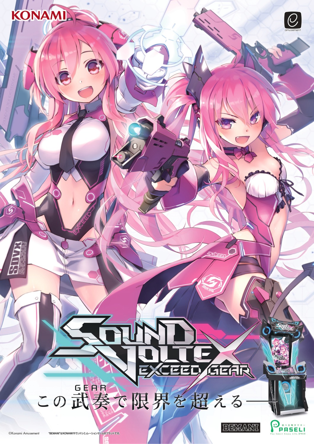 cleavage gun sound_voltex tagme thighhighs