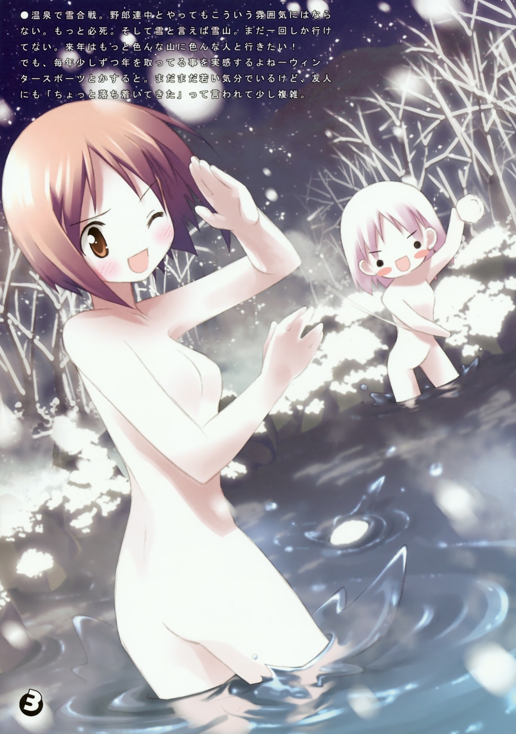 5_nenme_no_houkago akino_momiji kantoku kiriyama_sakura naked onsen sakura_musubi