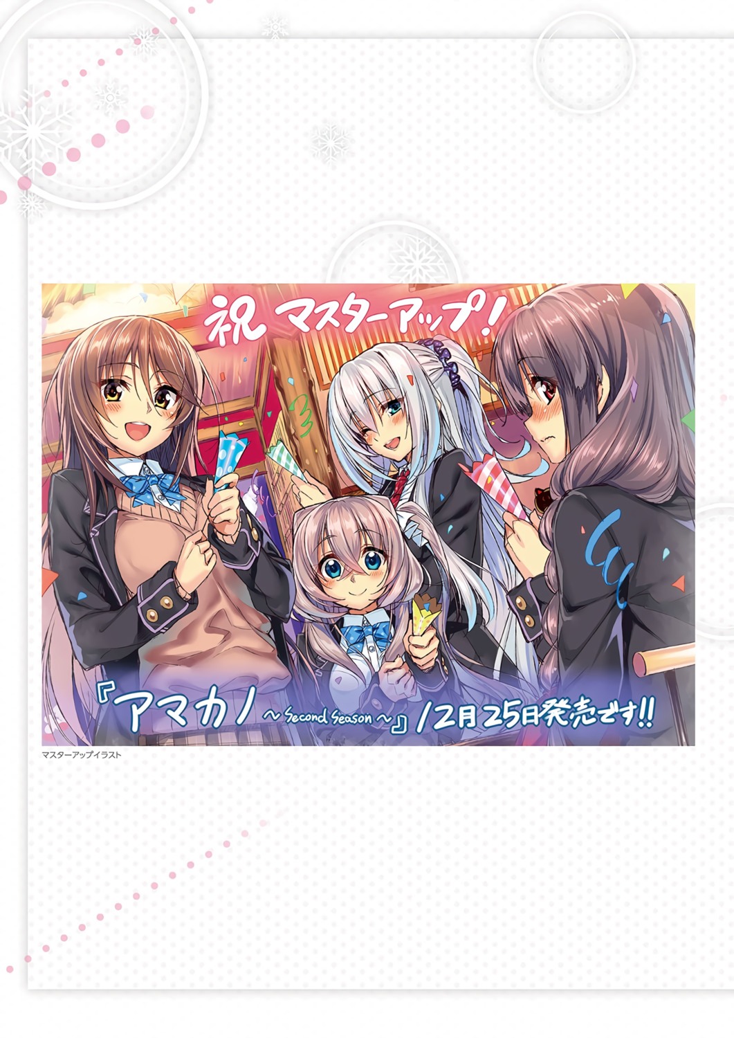 amakano_~second_season~ azarashi_soft ichinose_honami_(amakano) kutsuno_kanade piromizu suzurikawa_euphrasie_ruika takayashiro_yuzuka