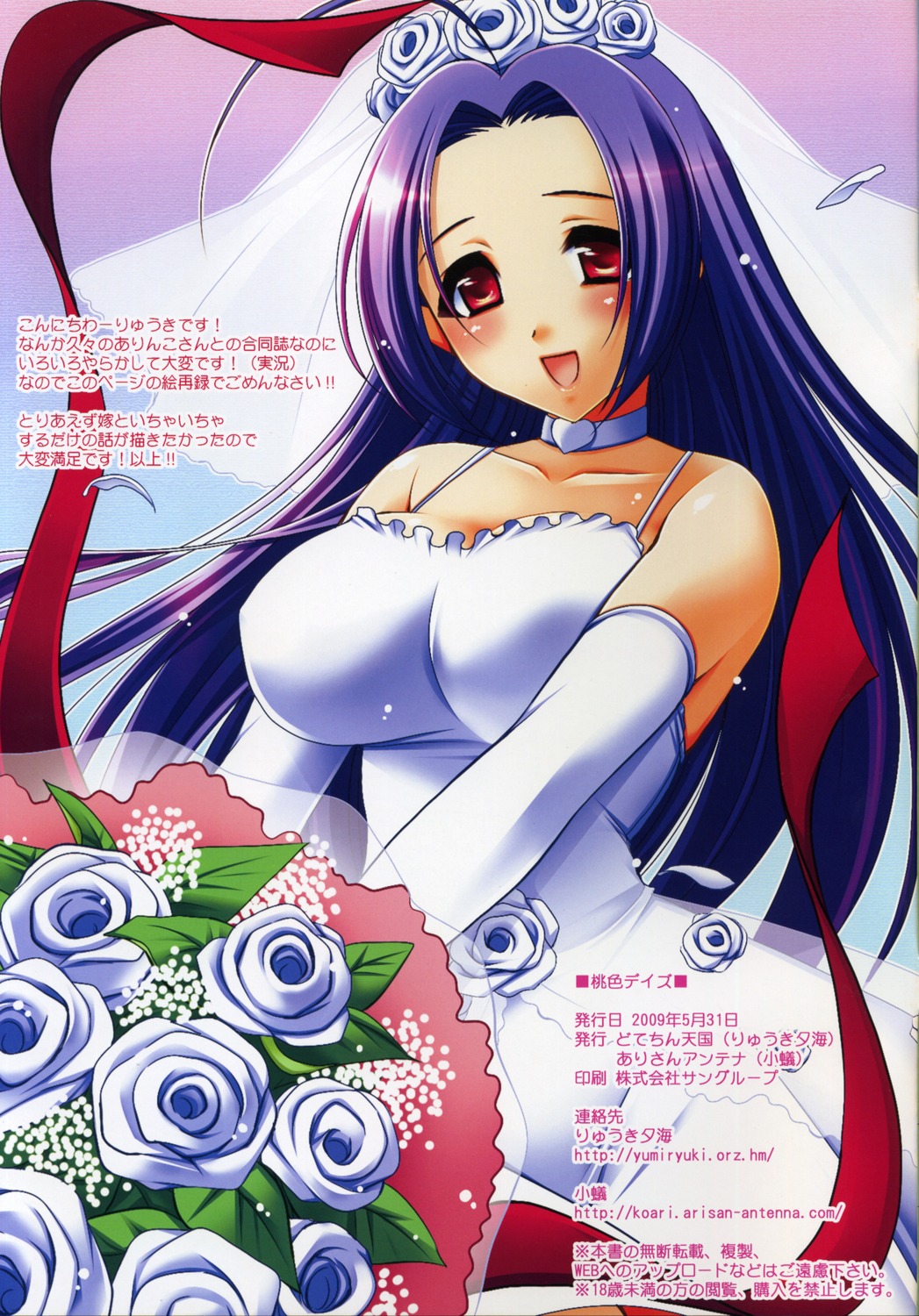 dotechin_tengoku dress miura_azusa ryuuki_yumi the_idolm@ster wedding_dress