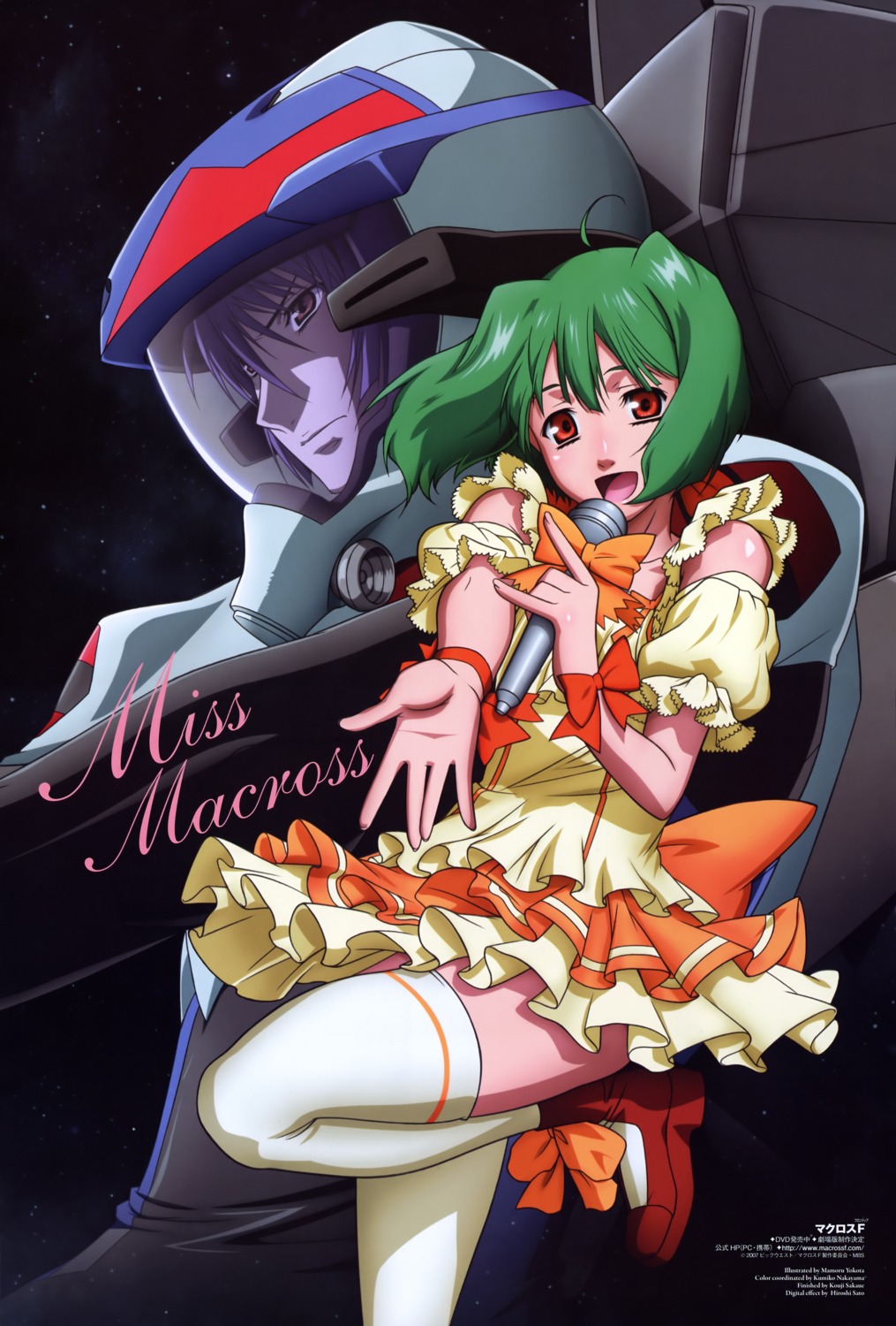 macross macross_frontier ranka_lee saotome_alto yokota_mamoru