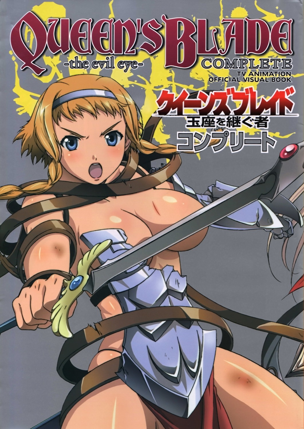 armor cleavage leina overfiltered queen's_blade scanning_artifacts sword