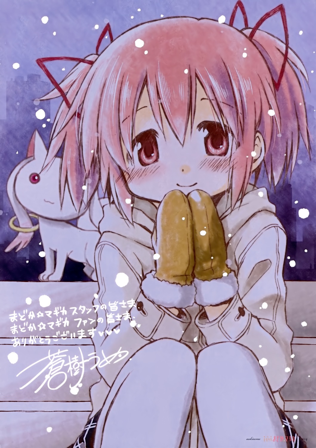 aoki_ume kaname_madoka kyubey mahou_shoujo_madoka_magica pantyhose