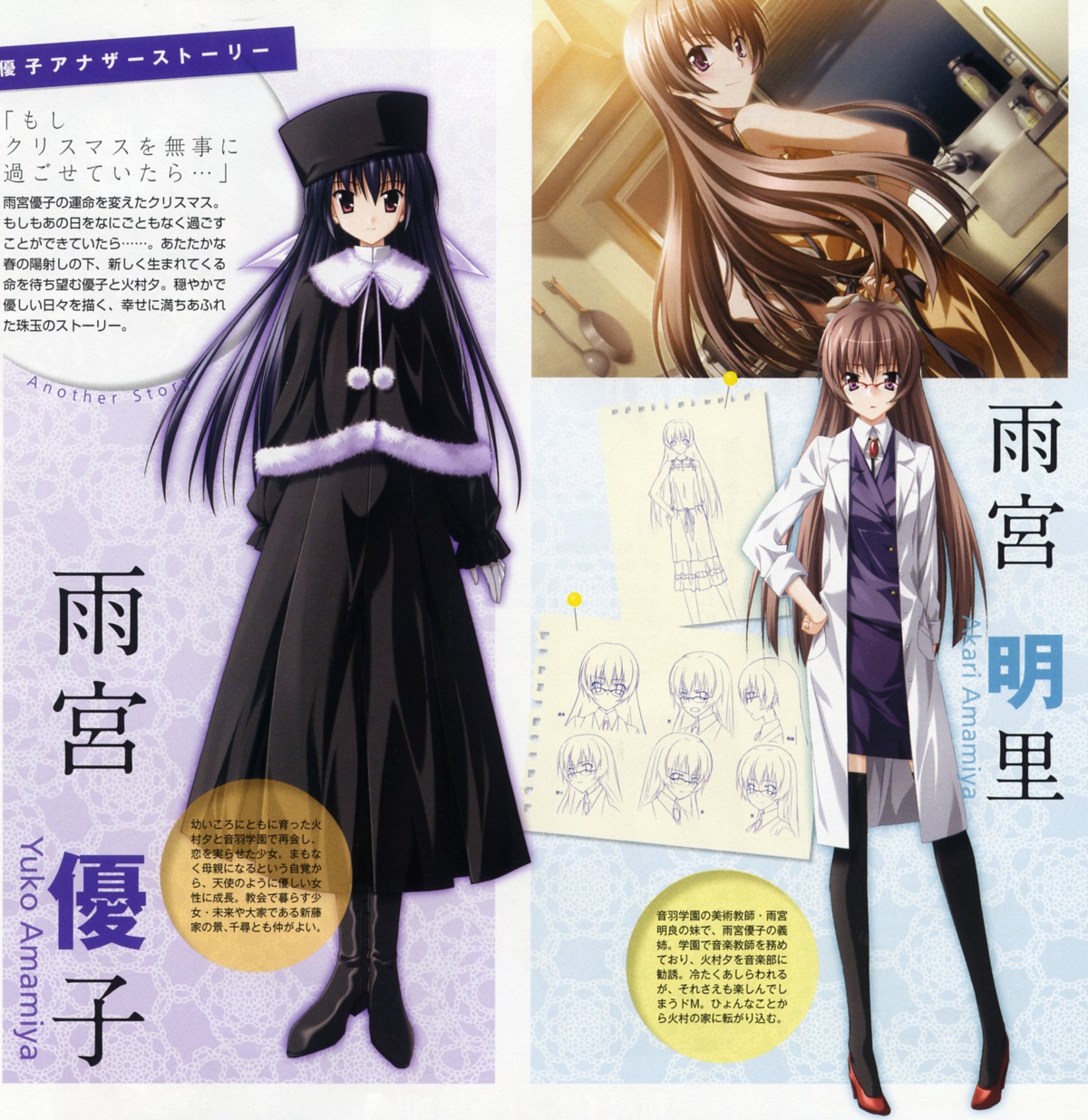 2c=galore amamiya_akari amamiya_yuuko business_suit ef_~a_fairytale_of_the_two~ heels megane nanao_naru nun tenshi_no_nichiyoubi thighhighs