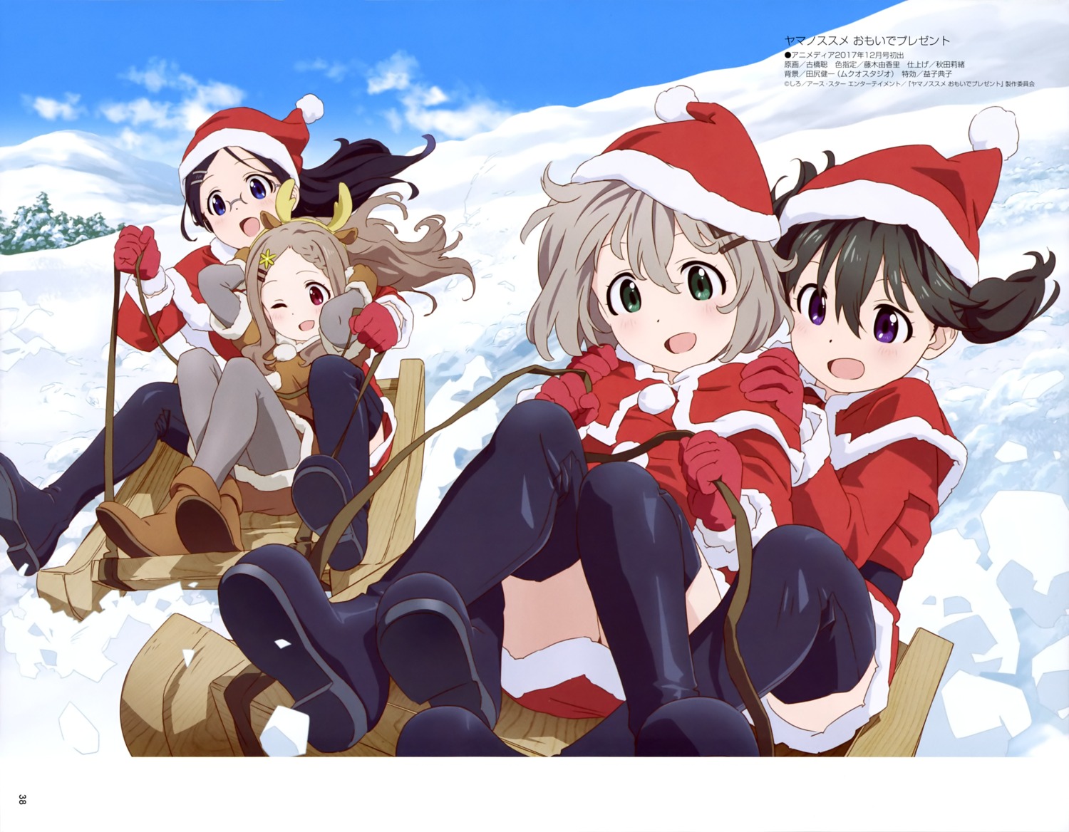 animal_ears aoba_kokona christmas dress furuhashi_satoshi horns kuraue_hinata megane pantyhose saitou_kaede_(yama_no_susume) thighhighs yama_no_susume yukimura_aoi