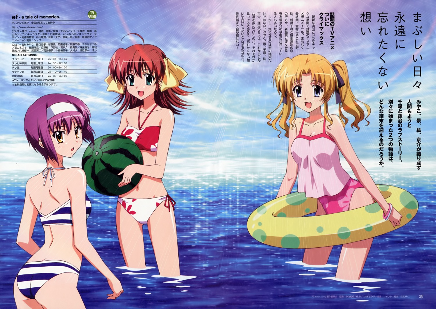 bikini ef_~a_fairytale_of_the_two~ ef_~a_tale_of_memories~ hayama_mizuki miyamura_miyako nakayama_hatsue shindou_kei swimsuits