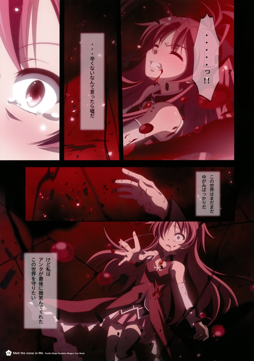 bell's_brand blood izumi_bell puella_magi_madoka_magica sakura_kyouko thighhighs