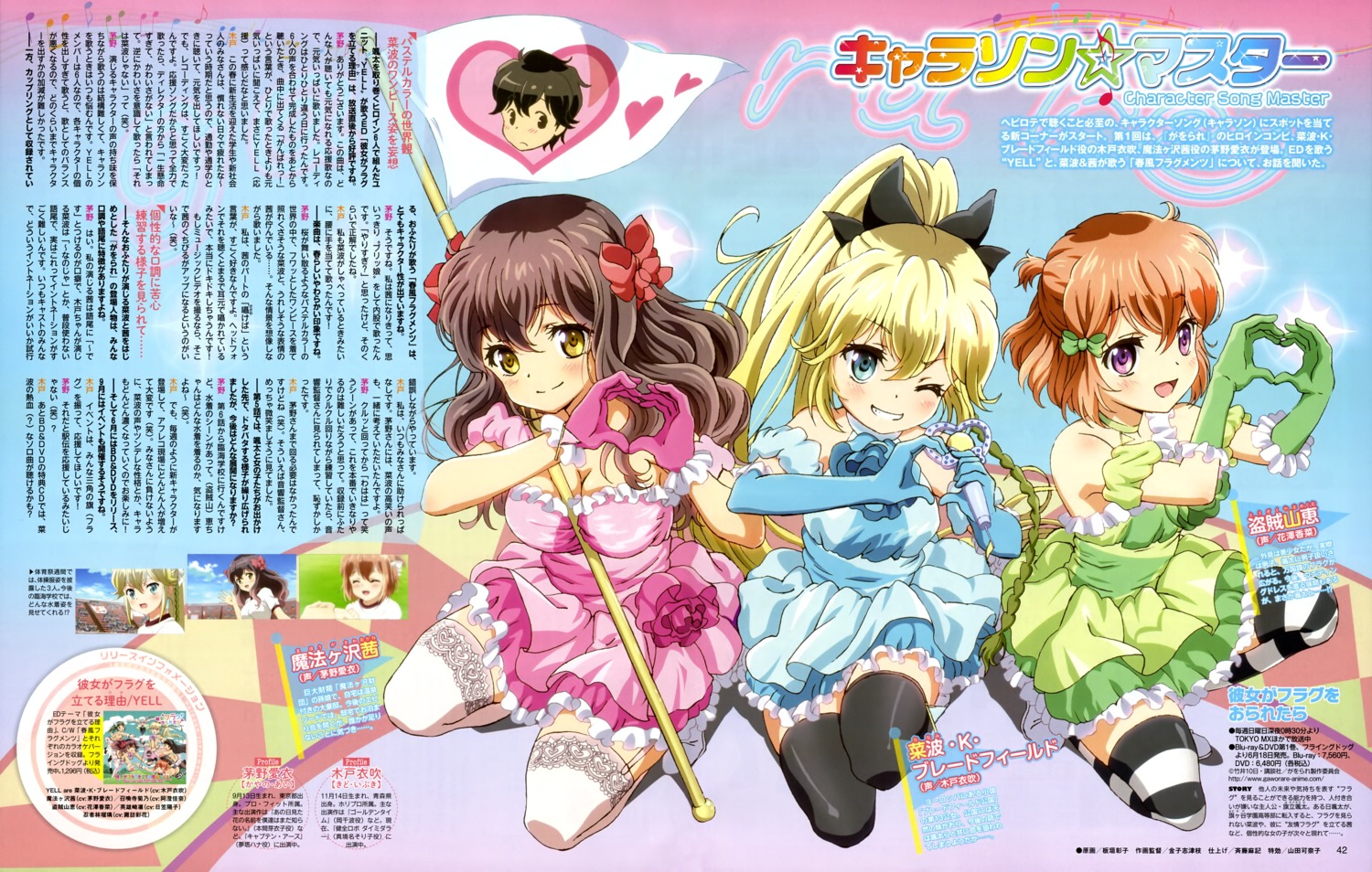 cleavage dress hatate_souta itagaki_akiko kanojo_ga_flag_o_oraretara mahougasawa_akane nanami_knight_bladefield thighhighs touzokuyama_megumu trap