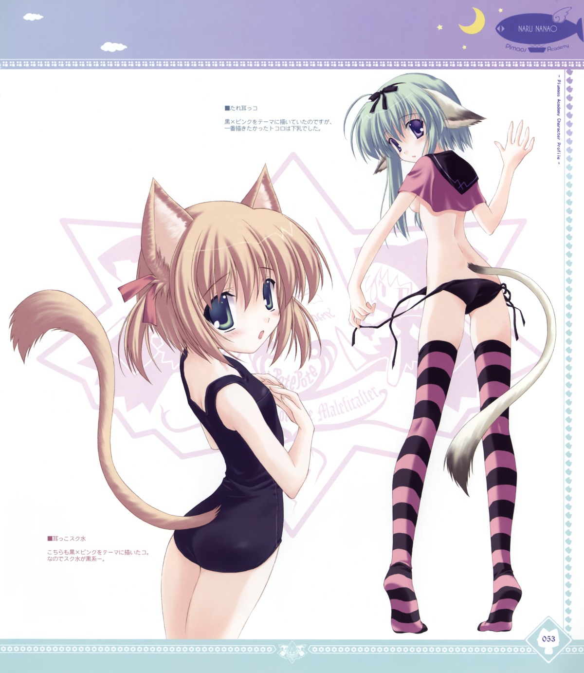 animal_ears ice_&_choco nanao_naru no_bra pantsu string_panties swimsuits tail thighhighs undressing