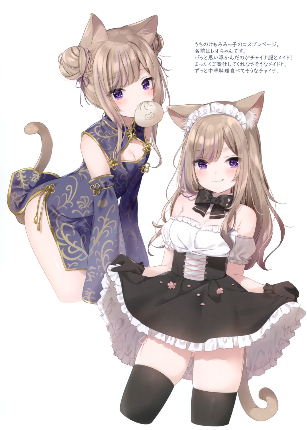 animal_ears chinadress leo mafuyu_(chibi21) maid nekomimi salmon skirt_lift tail thighhighs