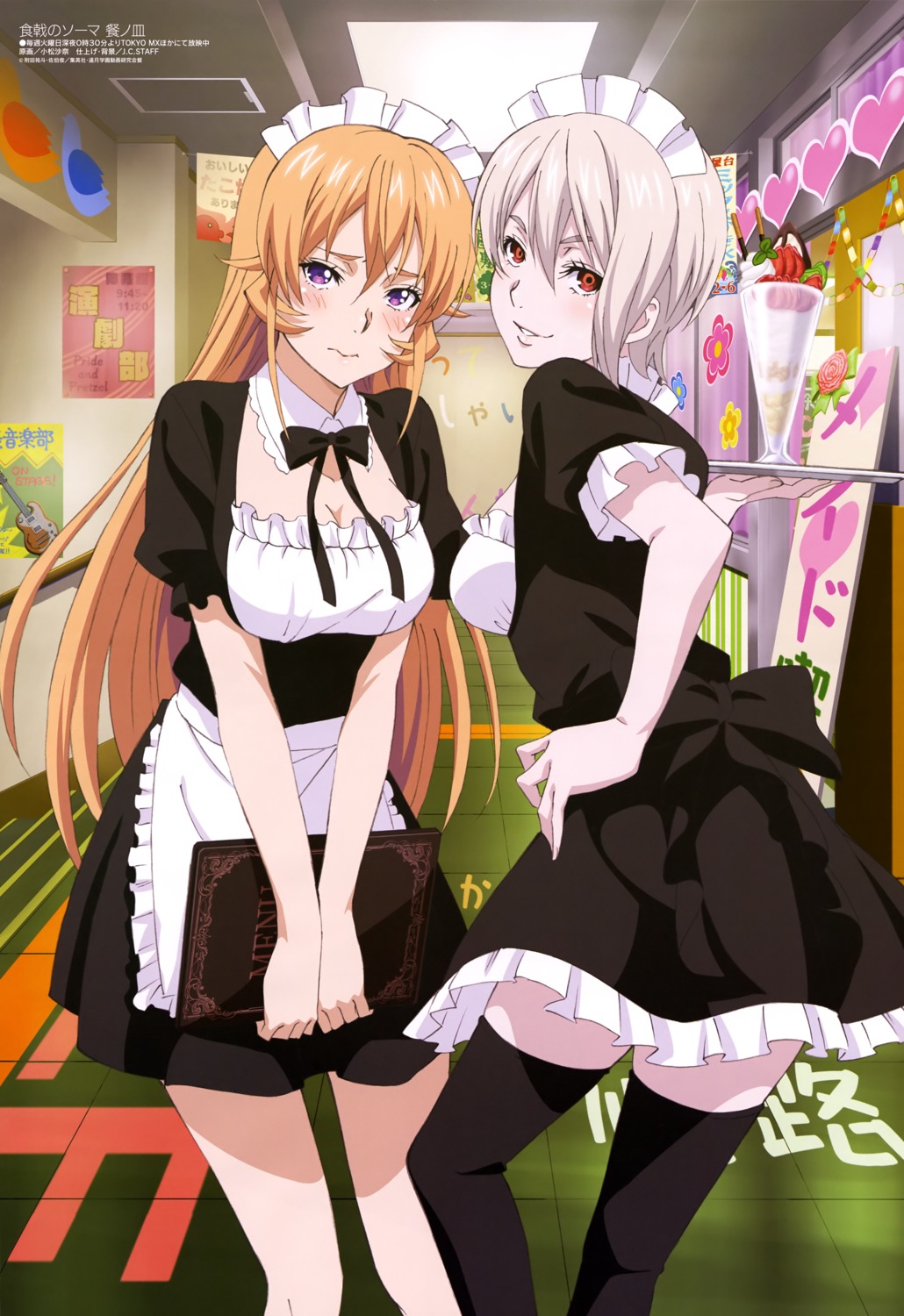 cleavage komatsu_sana maid nakiri_alice nakiri_erina shokugeki_no_soma thighhighs waitress