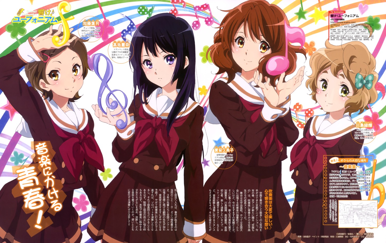 Ikeda Shouko Hibike Euphonium Katou Hazuki Hibike Euphonium Kawashima Sapphire Kousaka Reina Oumae Kumiko Seifuku Yande Re