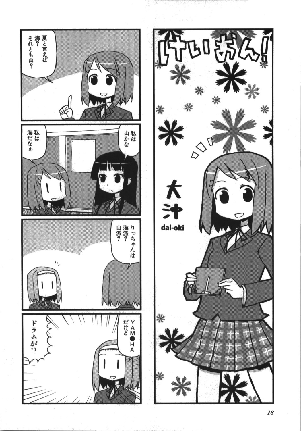 4koma akiyama_mio daioki hirasawa_yui k-on! manga_time_kirara monochrome tainaka_ritsu