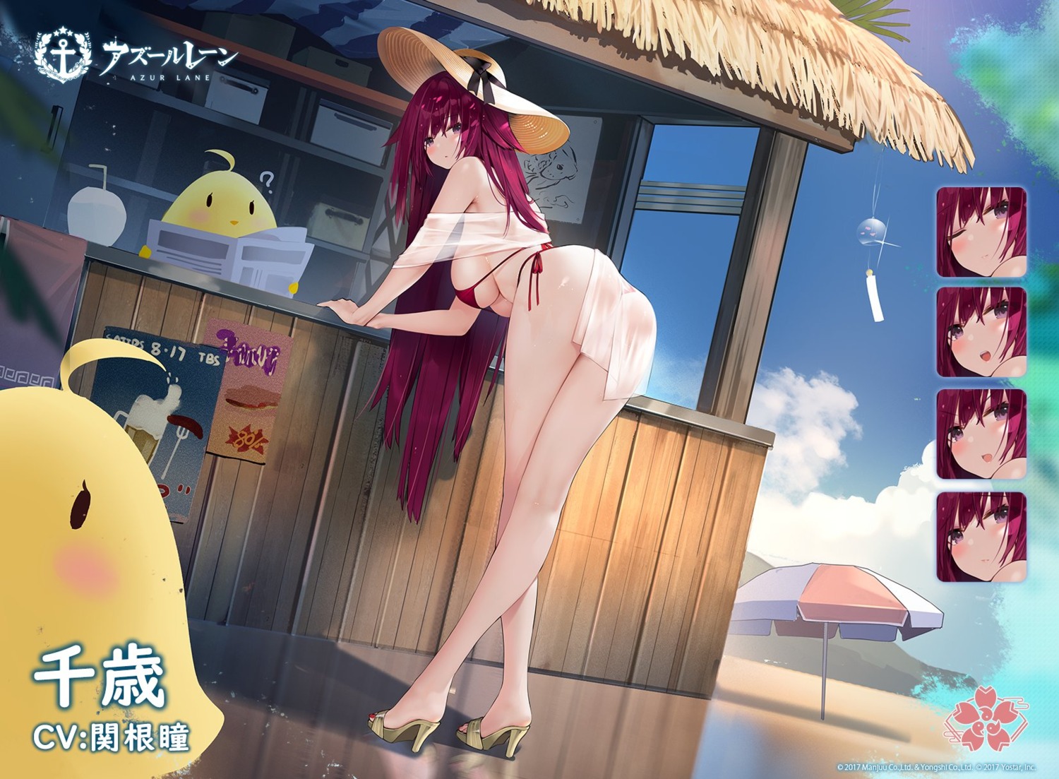 ass azur_lane bikini chitose_(azur_lane) expression heels jpeg_artifacts manjuu_(azur_lane) see_through swimsuits yuui_hutabakirage