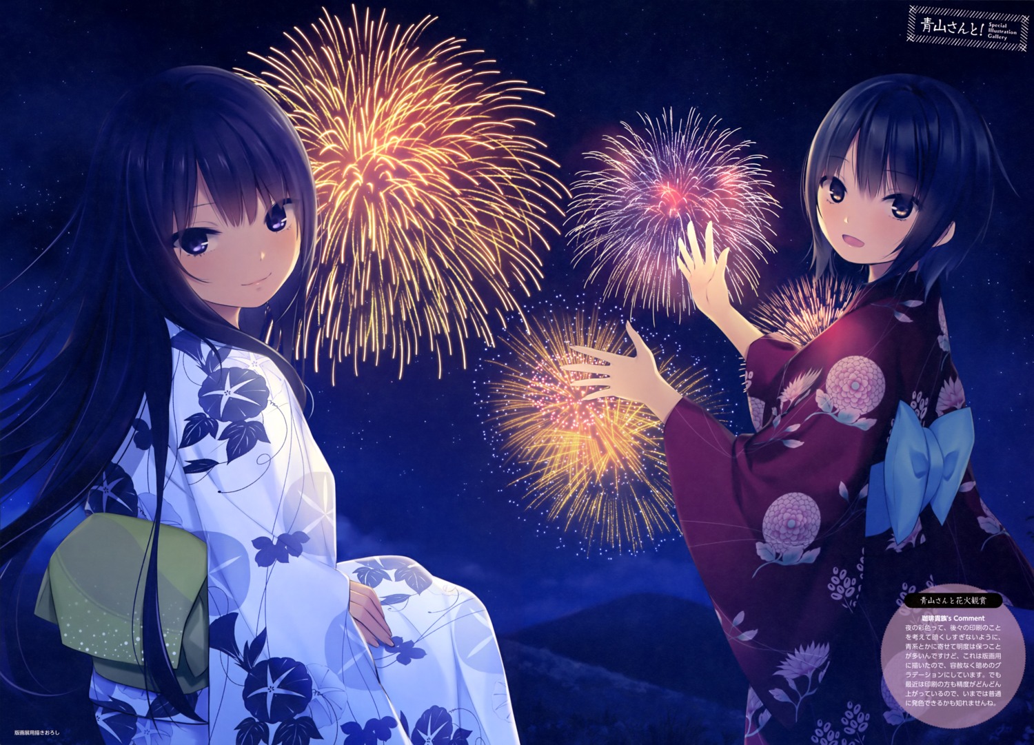 aoyama_sumika coffee-kizoku shiramine_rika yukata