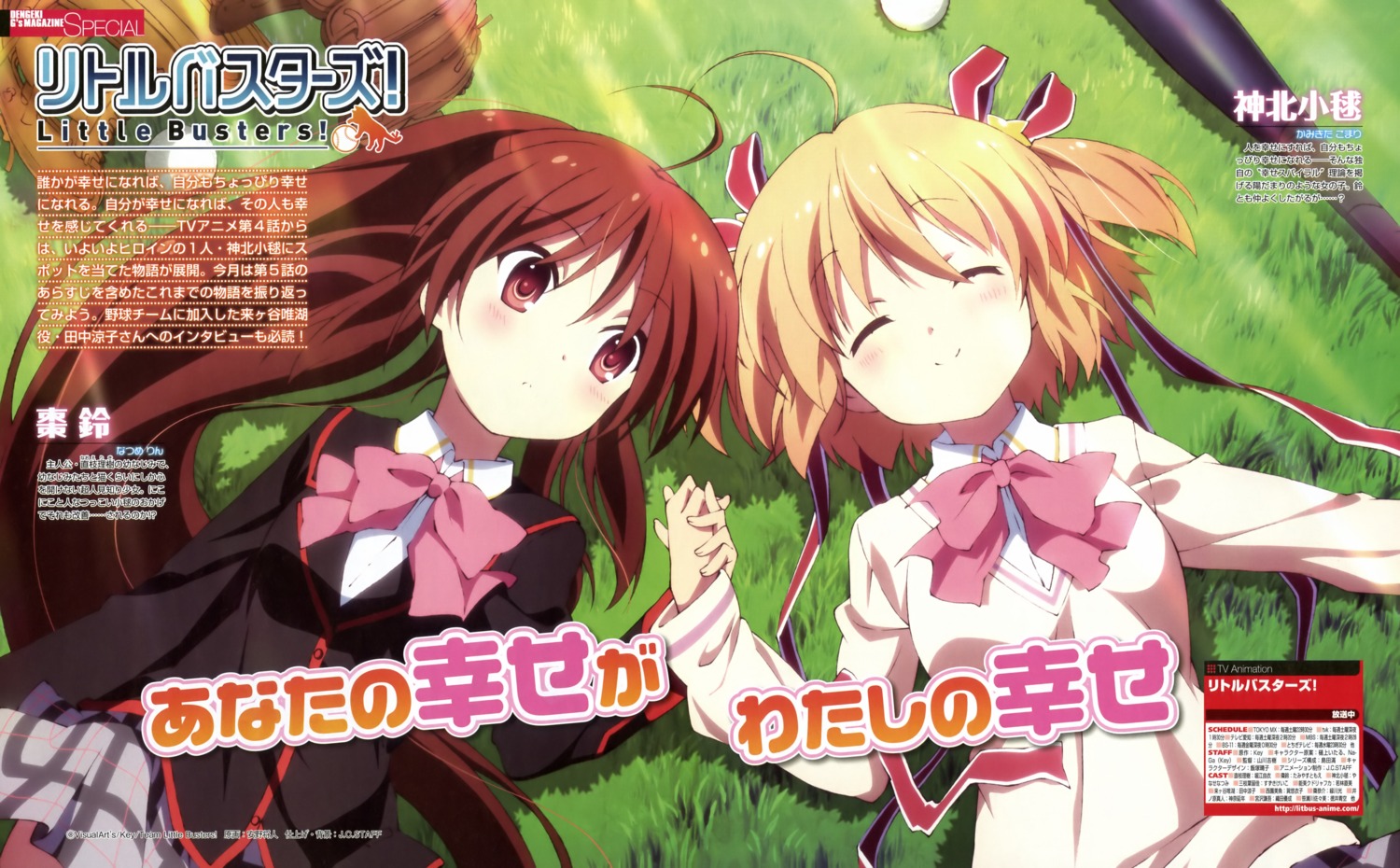 anno masato little busters! kamikita komari natsume rin seifuku ...