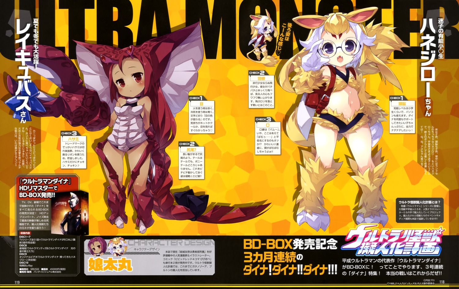 animal_ears chibi megane monster_girl tail ultra_kaijuu_gijinka_keikaku