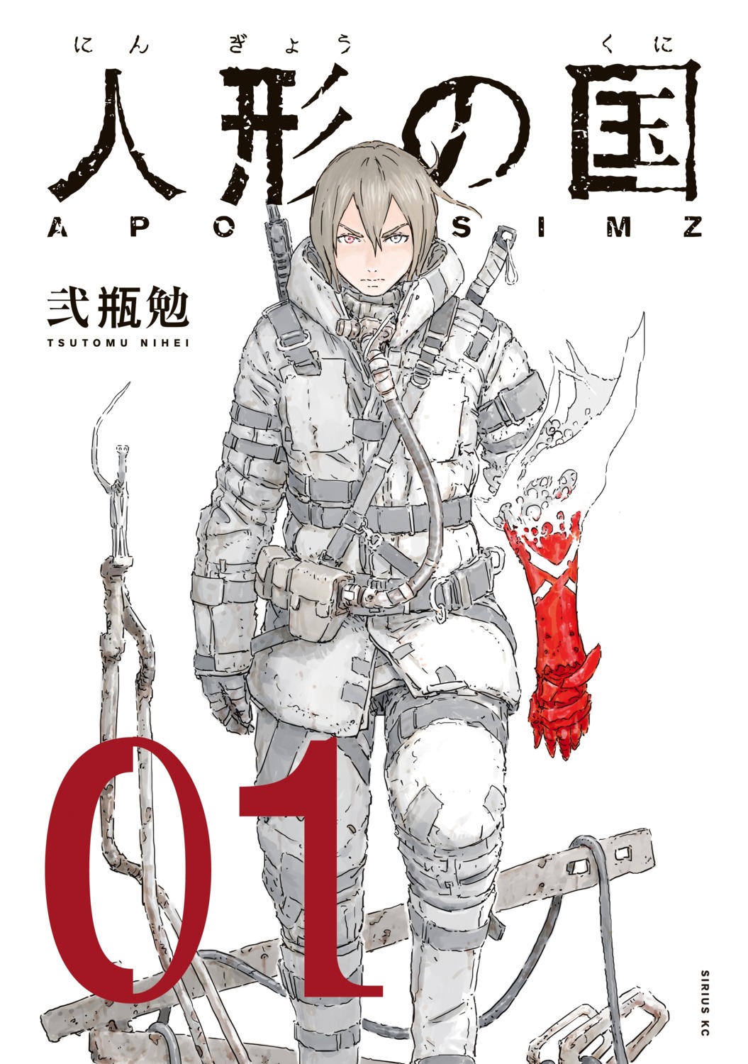 aposimz tsutomu_nihei